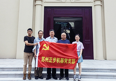 崢嶸歲月  初心不改   熱烈慶祝中國共產黨成立101周年！